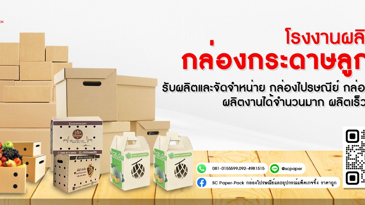 “ขายกล่องพัสดุไปรษณีย์กล่องไปรษณีย์ราคาส่งกล่องไปรษณีย์A”